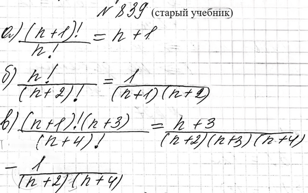 Иллюстрация к решению «ГДЗ по Алгебре 9 Класс Глава 5 Номер 839 Макарычев Миндюк - Подробные Ответы», 6