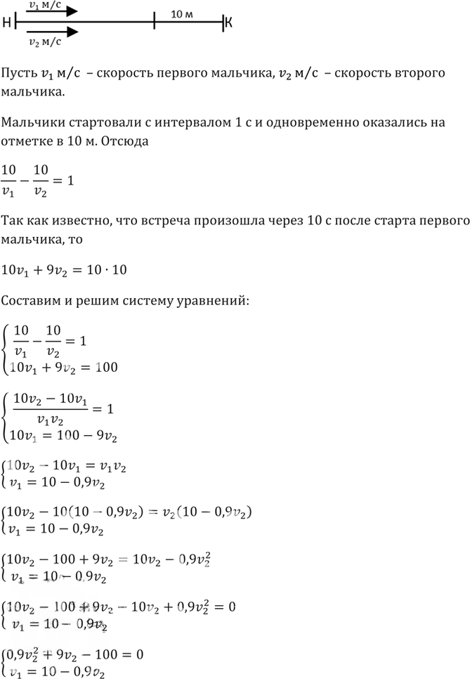 Иллюстрация к решению «ГДЗ по Алгебре 8 Класс Номер 1297 Макарычев Миндюк - Подробные Ответы», 2