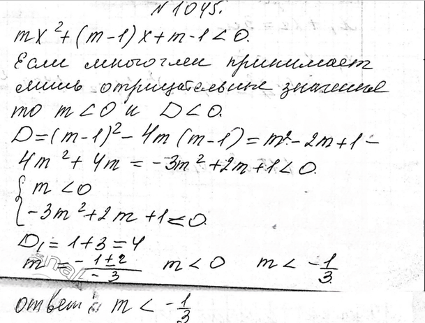 Иллюстрация к решению «ГДЗ по Алгебре 9 Класс Номер 1045 Макарычев Миндюк - Подробные Ответы», 3