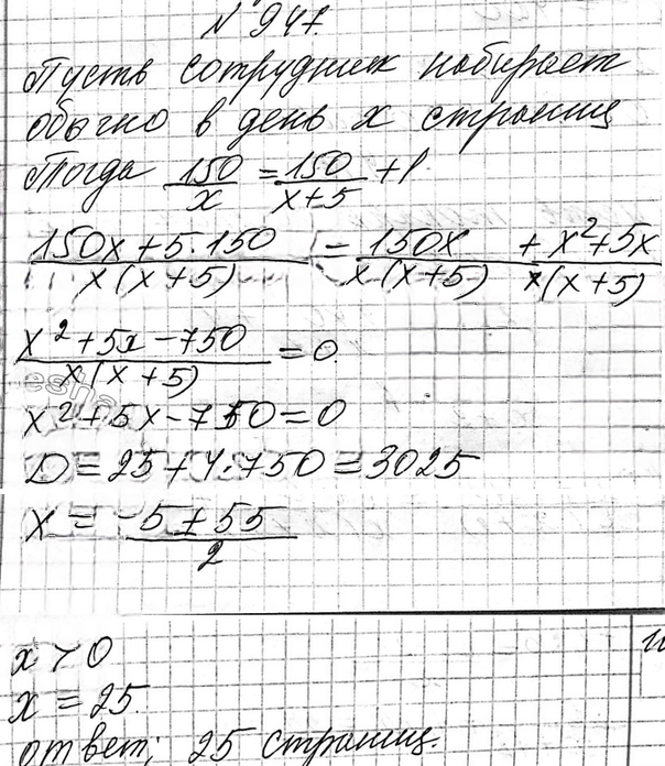 Иллюстрация к решению «ГДЗ по Алгебре 9 Класс Номер 947 Макарычев Миндюк - Подробные Ответы», 3