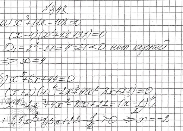 Иллюстрация к решению «ГДЗ по Алгебре 9 Класс Глава 2 Номер 308 Макарычев Миндюк - Подробные Ответы», 3