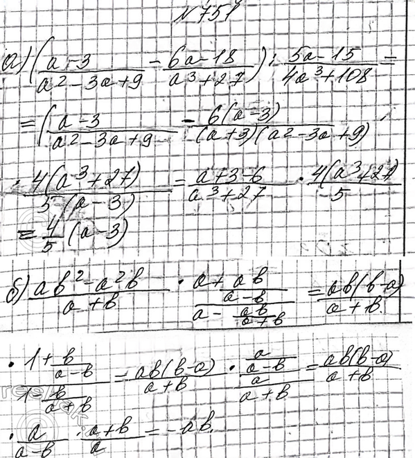 Иллюстрация к решению «ГДЗ по Алгебре 9 Класс Глава 5 Номер 751 Макарычев Миндюк - Подробные Ответы», 6