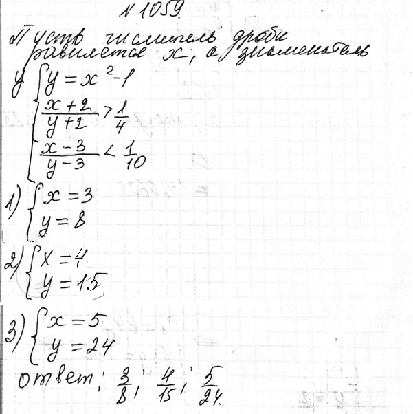 Иллюстрация к решению «ГДЗ по Алгебре 9 Класс Номер 1059 Макарычев Миндюк - Подробные Ответы», 3