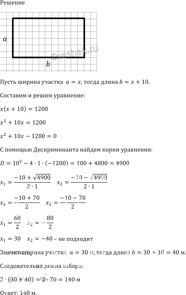 Иллюстрация к решению «ГДЗ по Алгебре 8 Класс Номер 559 Макарычев Миндюк - Подробные Ответы», 2