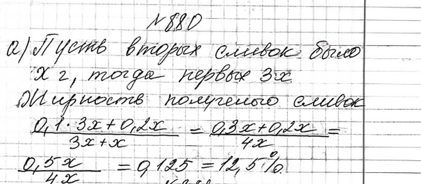 Иллюстрация к решению «ГДЗ по Алгебре 9 Класс Номер 880 Макарычев Миндюк - Подробные Ответы», 7